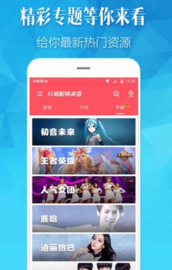 抖猫视频桌面游戏最新版图2