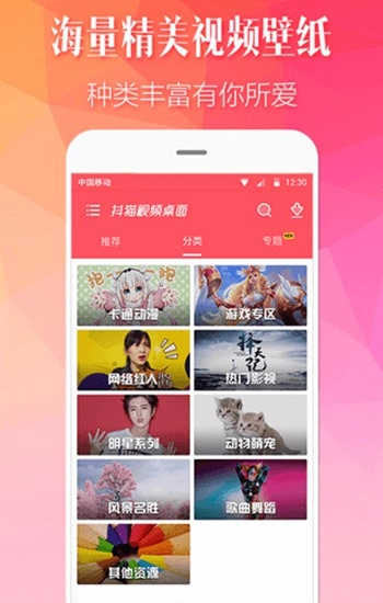 抖猫视频桌面游戏最新版图4