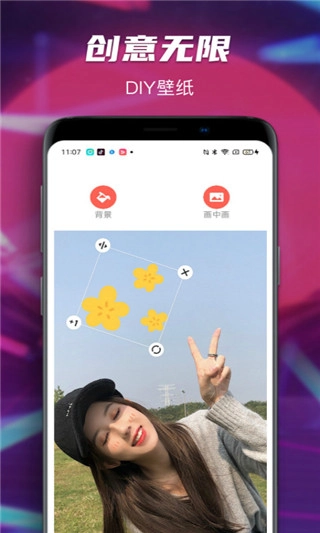 遥望壁纸游戏最新版图1