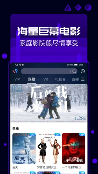 天翼云VR游戏官方版图3