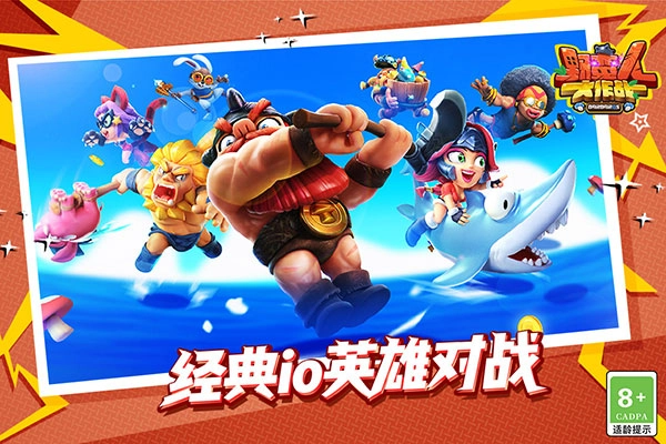 野蛮人大作战国际服免费版图1