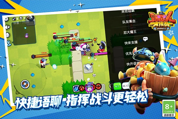 野蛮人大作战国际服免费版图4