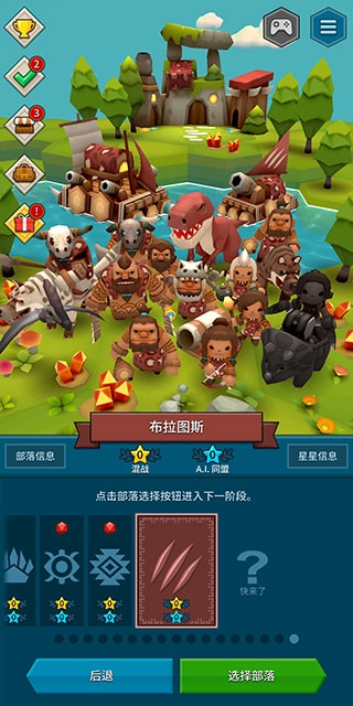 部落战争汉化版图3