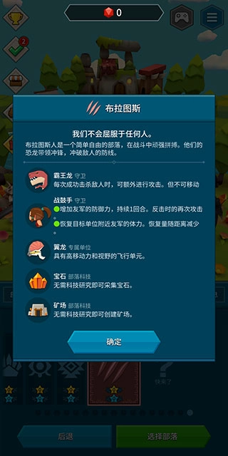 部落战争汉化版图4