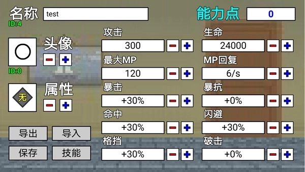 二班武斗大会手游直装版图1