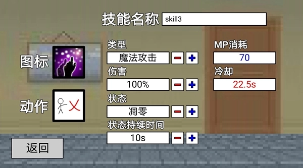 二班武斗大会手游直装版图3