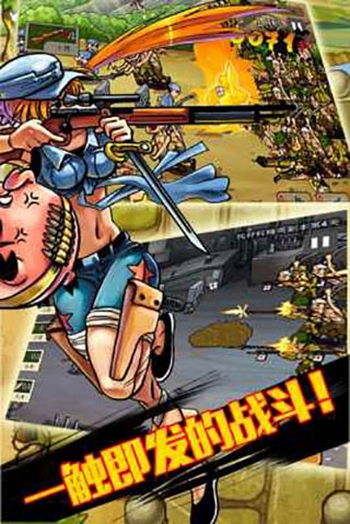 全民打鬼子官方版图2