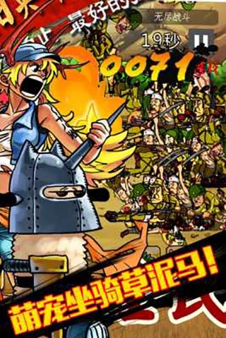 全民打鬼子官方版图5