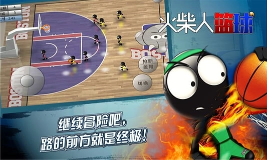 火柴人篮球手游免费版图5