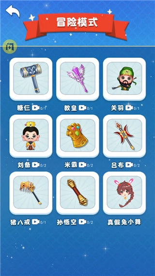 吃货大逃亡游戏纯净最新版图4