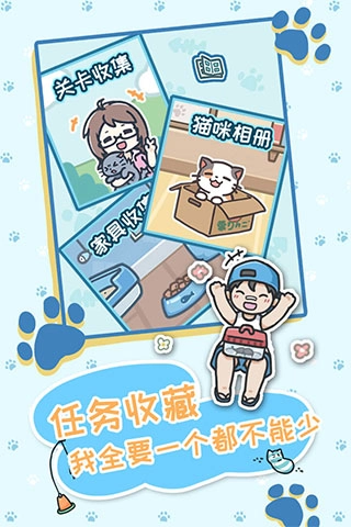 天天躲猫猫3安卓官方版图1