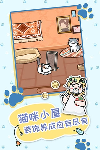 天天躲猫猫3安卓官方版图3