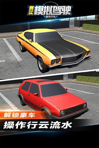 城市汽车真实模拟驾驶游戏绿色版图2
