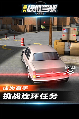 城市汽车真实模拟驾驶游戏绿色版图5