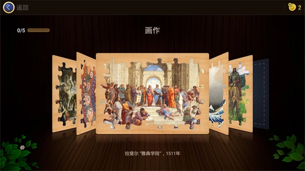 魔法拼图游戏安装包图3