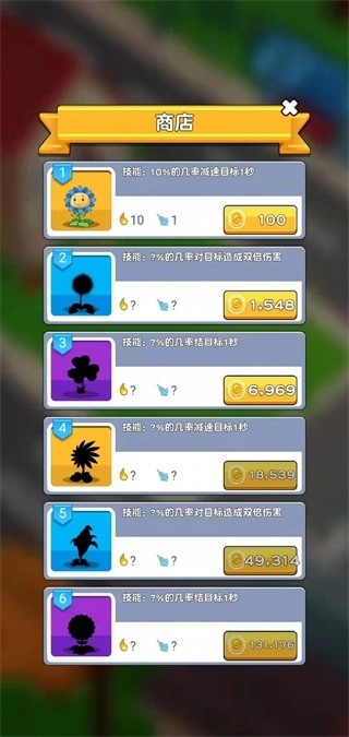 植物血战僵尸安卓免费版图3