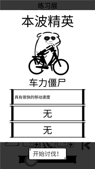 时代变了游戏无广告版图5