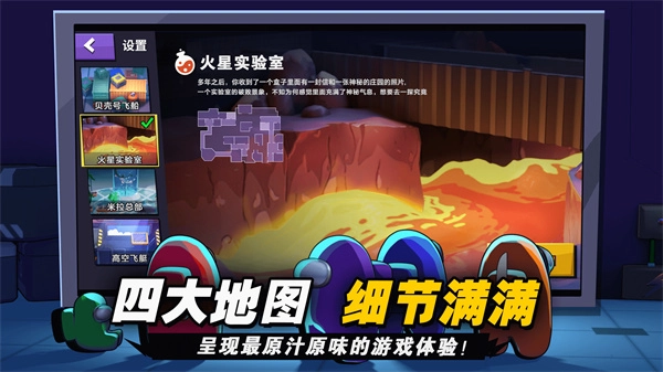 嘿嘿太空杀国际服游戏无广告版图5
