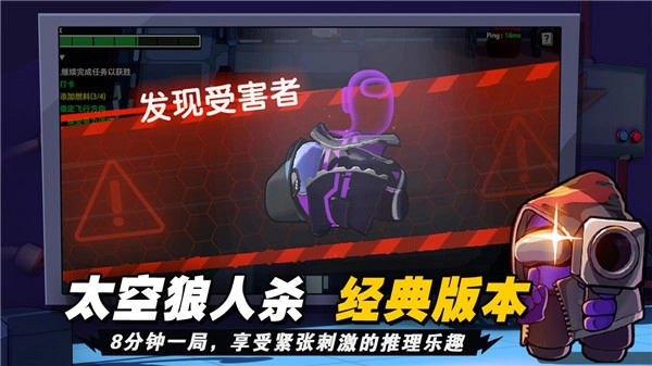 嘿嘿太空杀国际服游戏无广告版图1