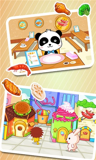 宝宝美食街免费原版图4