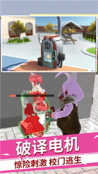 樱花高校躲猫猫无广告版图4