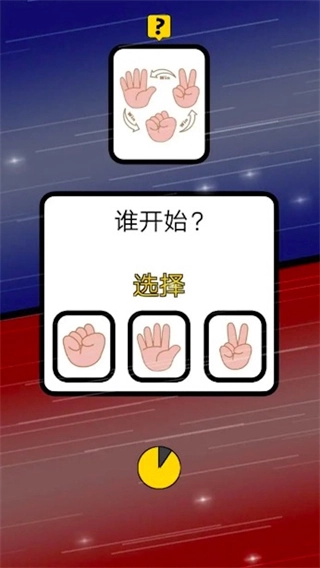 猜猜我是谁2手机正版图2