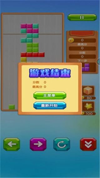 乐游方块消除手游免费版图1