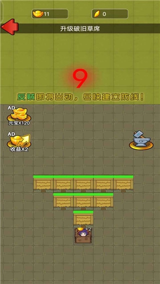 猛鬼三国原版图2