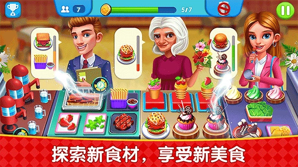 烹饪广场美食街手游免费版图2