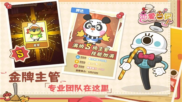 恋爱日记游戏纯净最新版图3