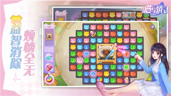 喵与筑手机正版图5