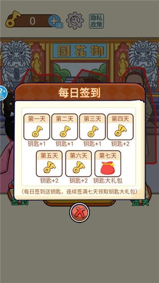 一起躲猫猫无广告版图2