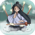 修个肝仙原版