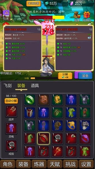 修个肝仙原版图1