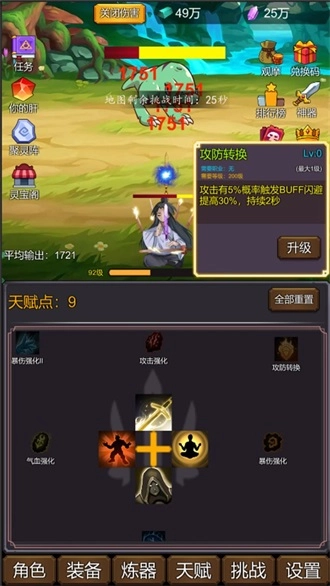 修个肝仙原版图6