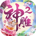神雕侠侣2游戏正版