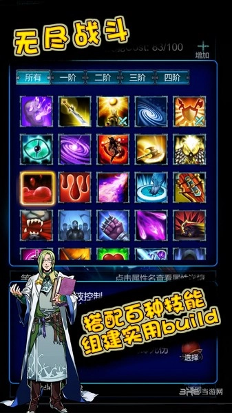 无尽战斗手游免费版图2