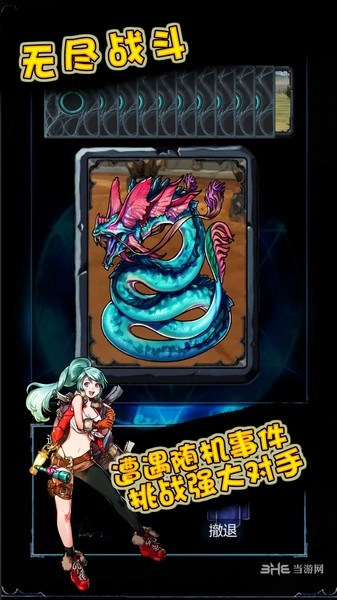 无尽战斗手游免费版图5