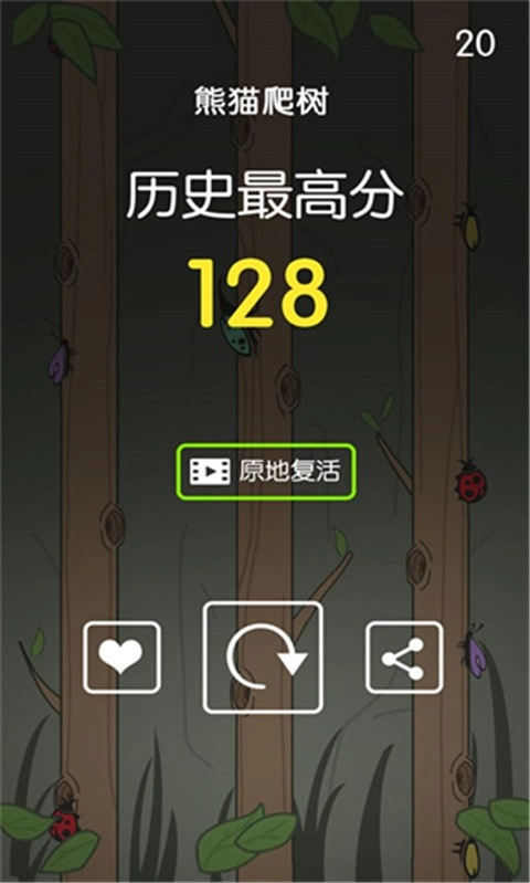 熊猫爬树最新版图2