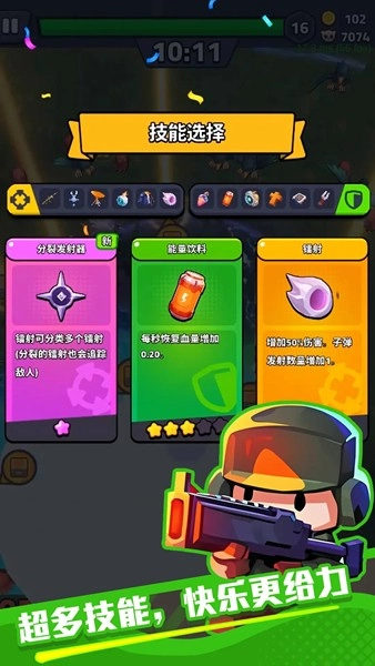 绝境突击者手机正版图1