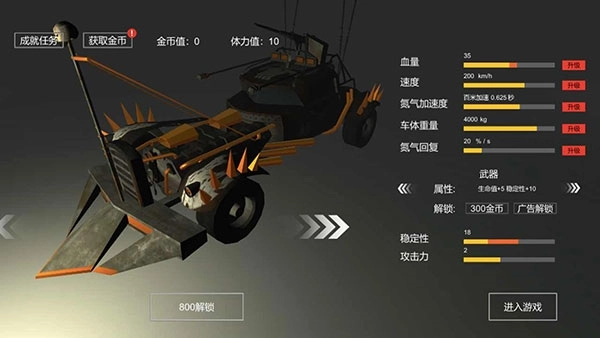 废土战车官方版图4