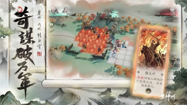 三国望神州正版图1
