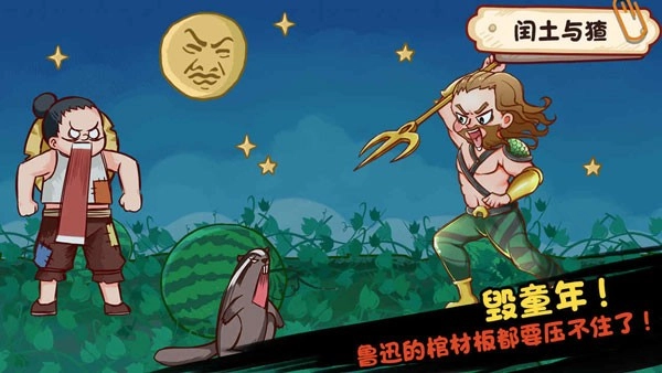 全都是套路手机正版图3