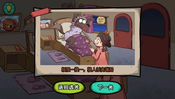 全都是套路手机正版图2