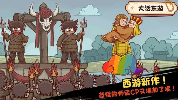 全都是套路手机正版图4