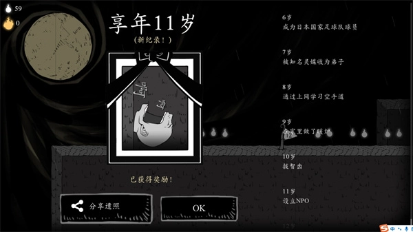 翻滚吧人头游戏安装包图1