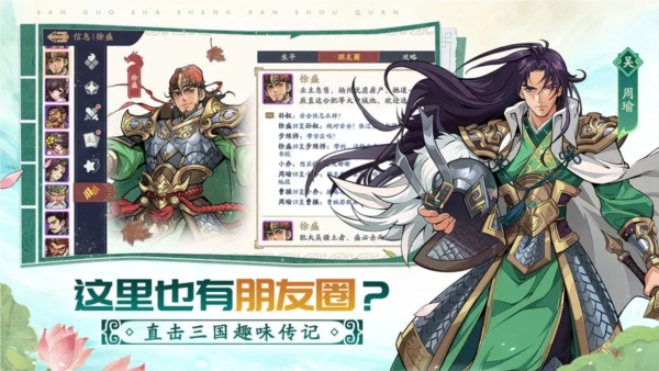 三国杀武将觉醒国际版图1