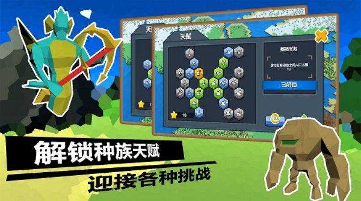 武力王国游戏纯净最新版图3