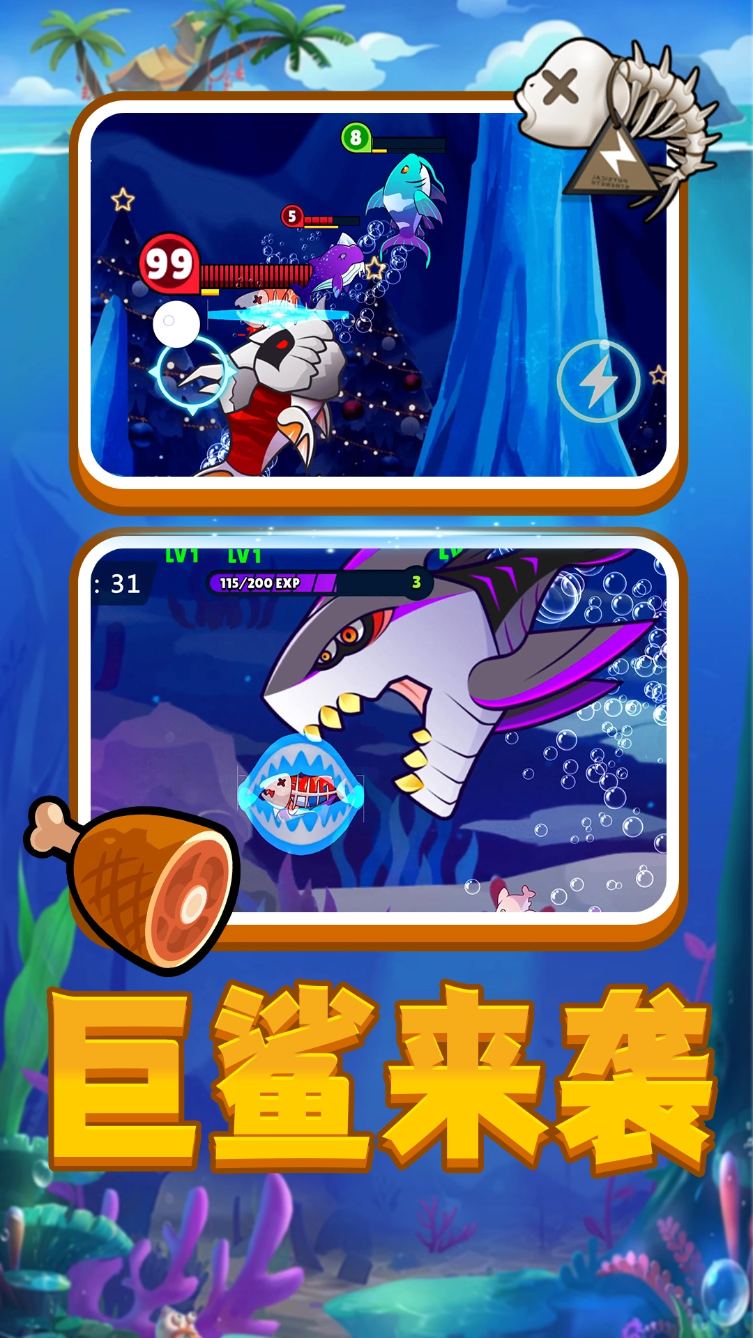 饥饿海底吞噬免费版图2