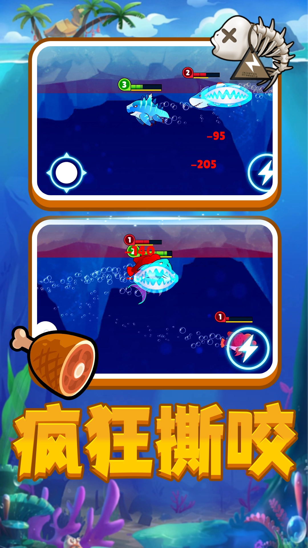 饥饿海底吞噬免费版图3